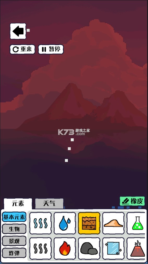 沙盒宇宙 v1.0.1 破解版 截圖