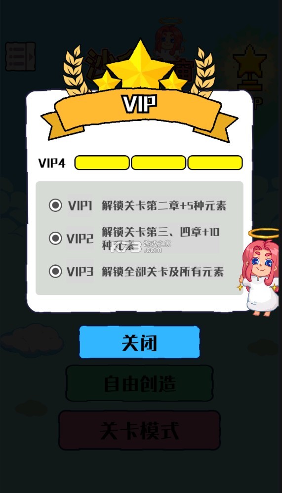 沙盒宇宙 v1.0.1 破解版 截圖