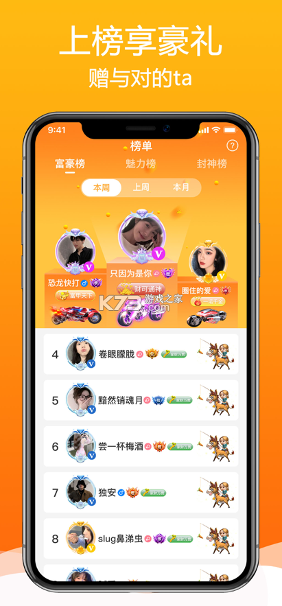 枕聊語(yǔ)音 v1.0.4 app 截圖