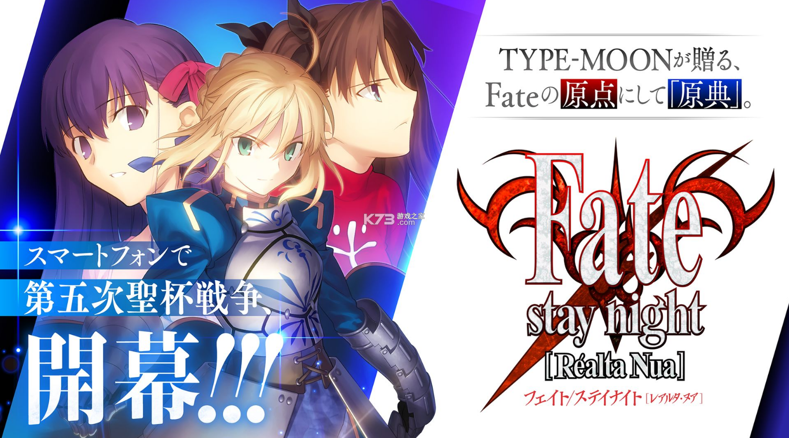 Fate Stay Night Realta Nua v2.1.10 安卓版 截圖