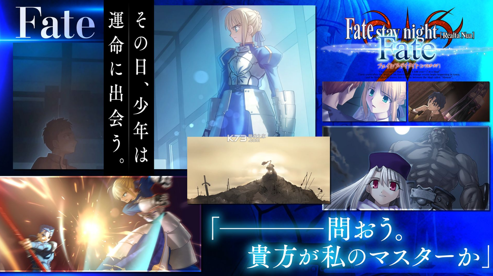 Fate Stay Night Realta Nua v2.1.10 安卓版 截圖