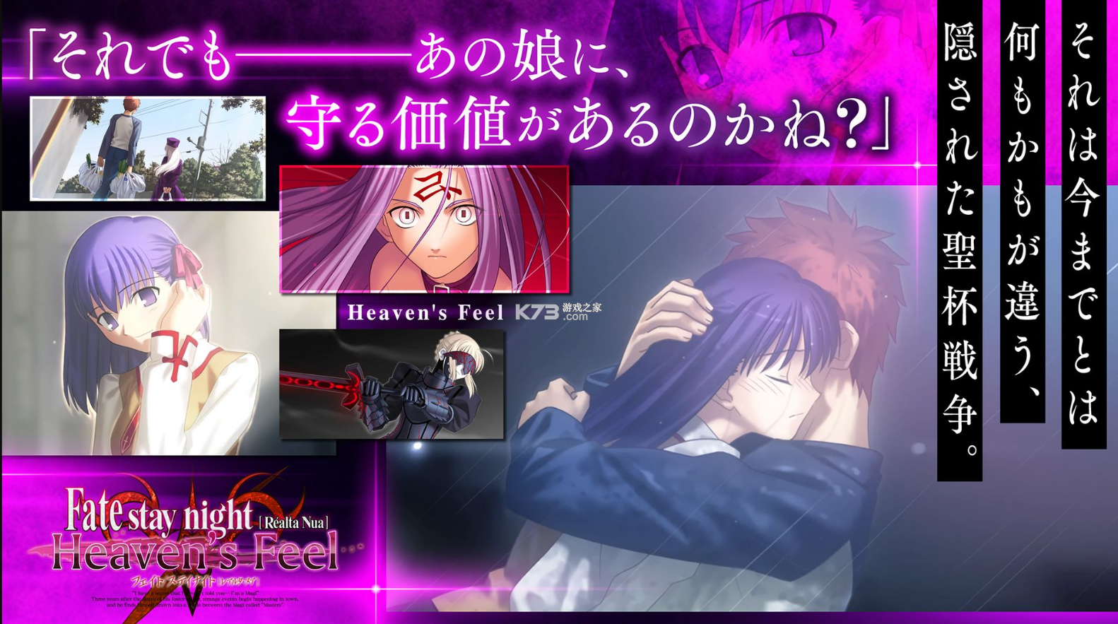 Fate Stay Night Realta Nua v2.1.10 安卓版 截圖