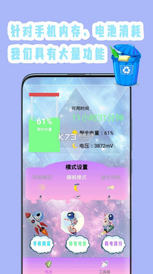 手機(jī)垃圾專清 v1.0 app 截圖