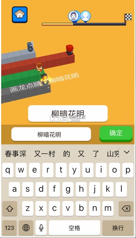 文字快跑 v1.05 安卓版 截圖