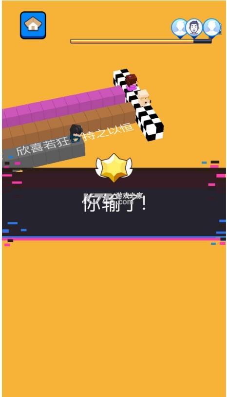 文字快跑 v1.05 安卓版 截圖