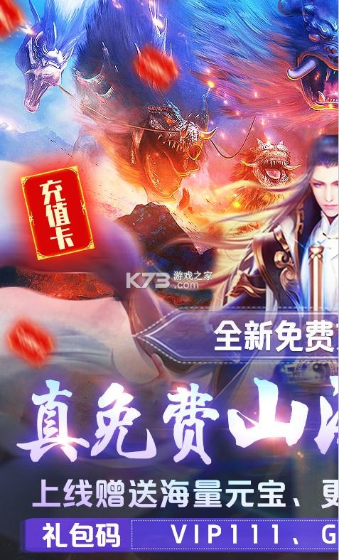 傲劍仙尊 v1.12 滿v版 截圖