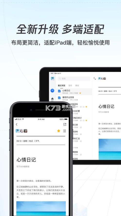 騰訊文檔 v3.8.12 最新版本 截圖