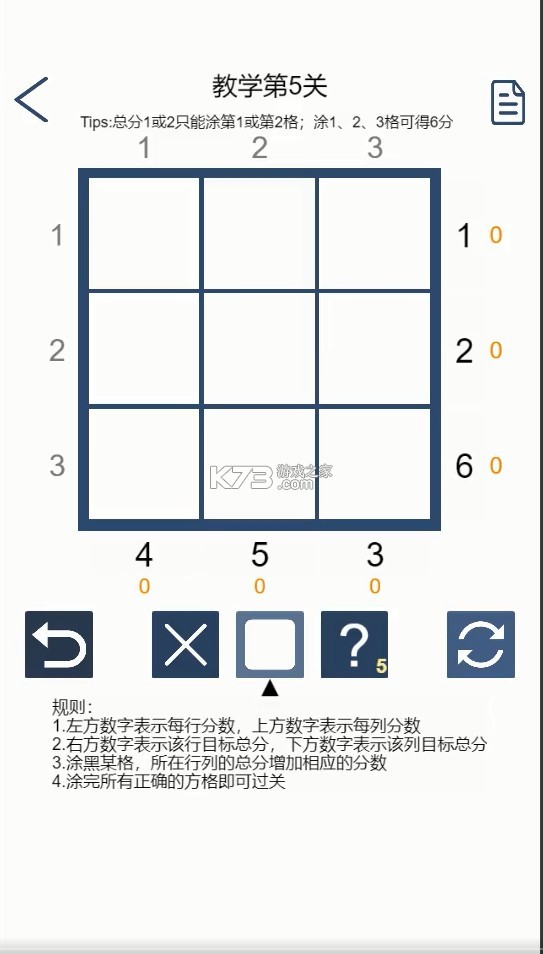 拆數(shù)專家 v1.6 游戲 截圖