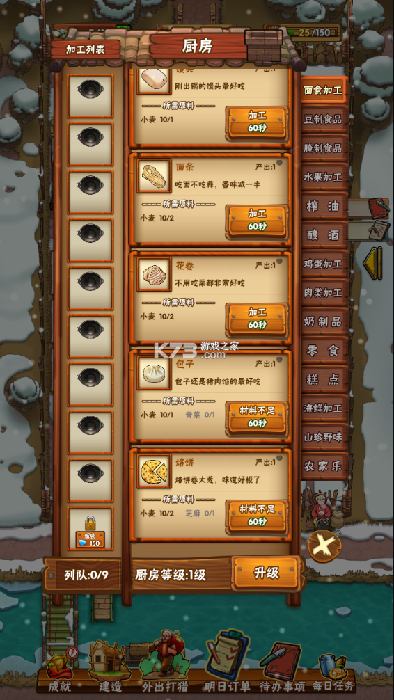 外婆的小農(nóng)院 v1.0.41 游戲破解版 截圖