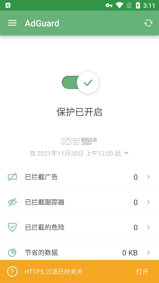 AdGuard v4.7.76 破解版安卓 截圖