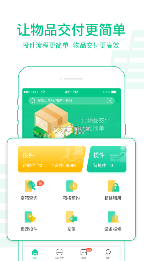 中郵攬投 v1.3.82 app下載安裝 截圖