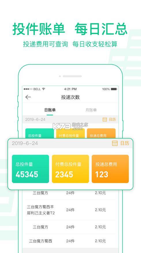 中郵攬投 v1.3.82 ios版 截圖