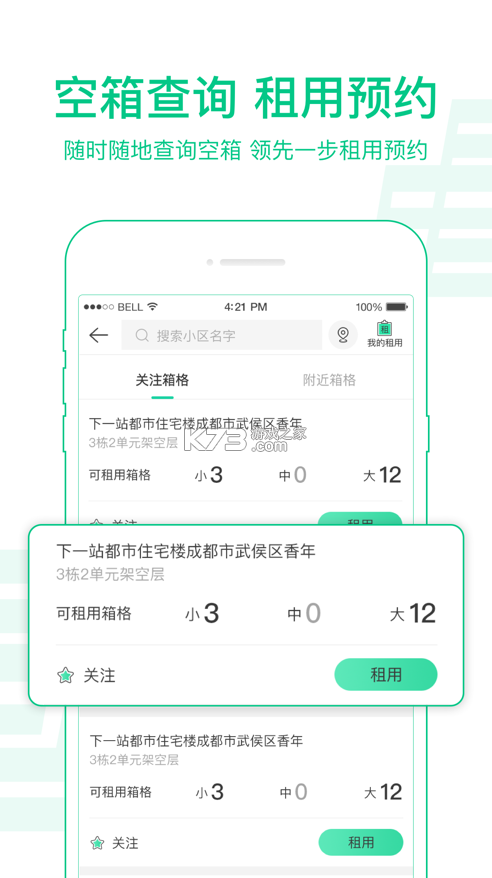 中郵攬投 v1.3.82 app 截圖