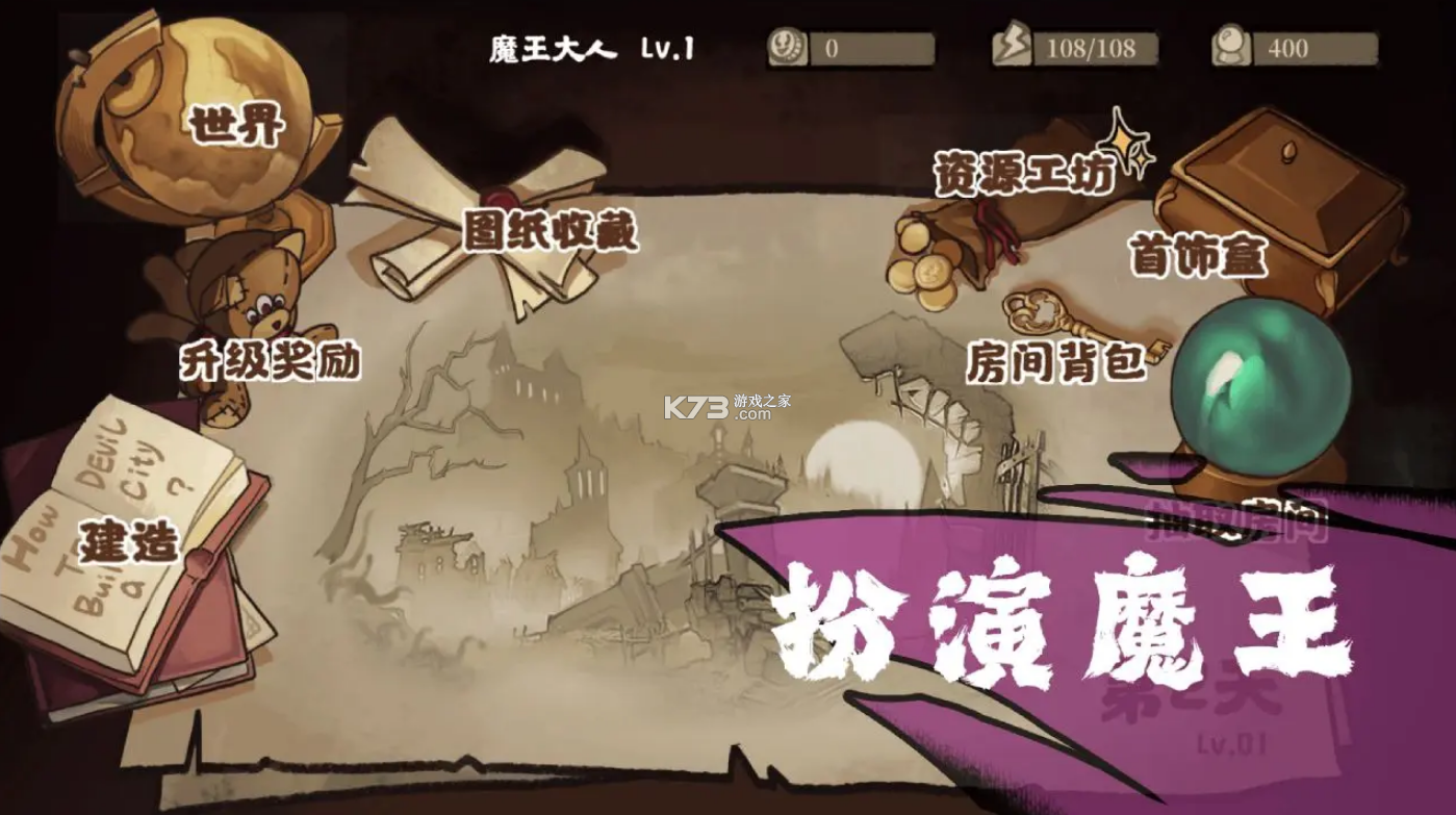 魔王城不需要光 v0.1 中文版 截圖