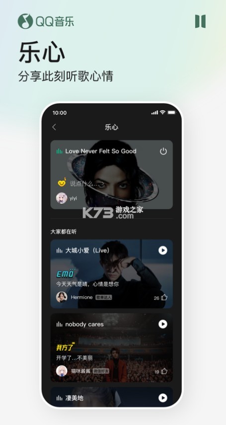 qq音 6.3.0.13版本 截圖