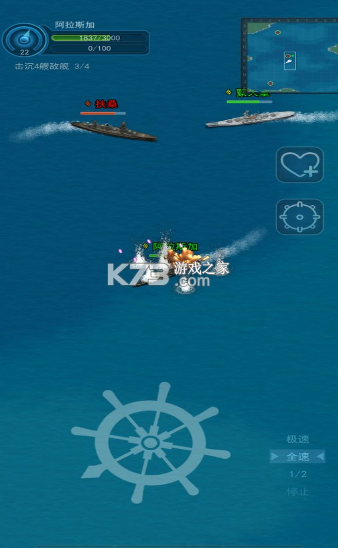 怒海戰(zhàn)艦 v2.0.3 游戲 截圖