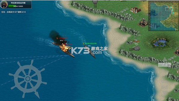 怒海戰(zhàn)艦 v2.0.3 游戲 截圖