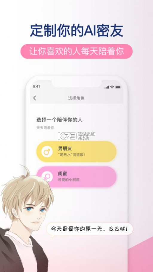 小柚醬 v1.0.0 app 截圖