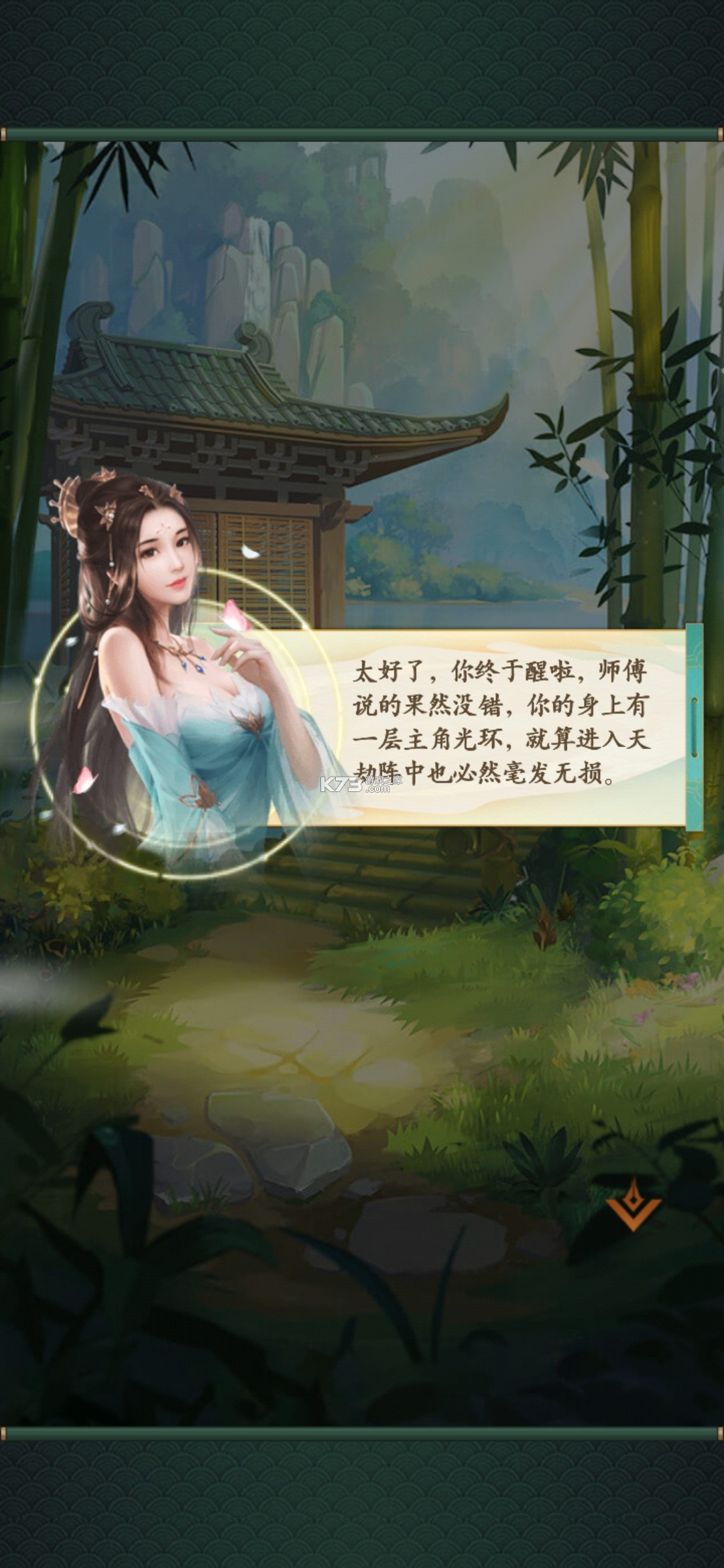 縹緲修仙 v1.0 修改版 截圖