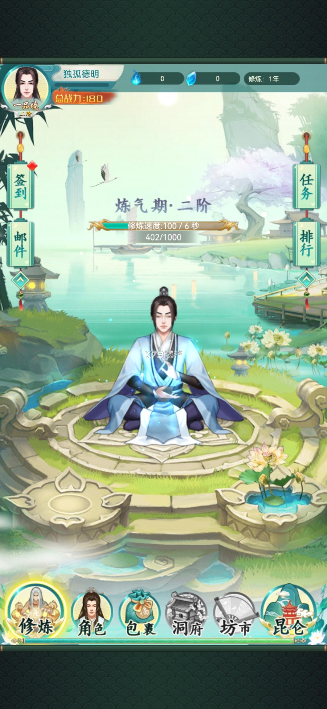 縹緲修仙 v1.0 修改版 截圖