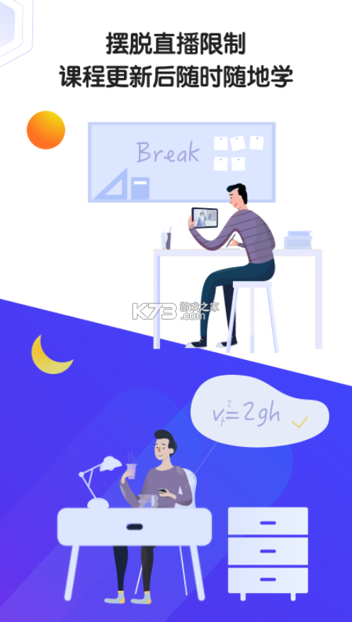 海豚自習(xí)館 v5.23.0 app安卓版(海豚AI學(xué)) 截圖