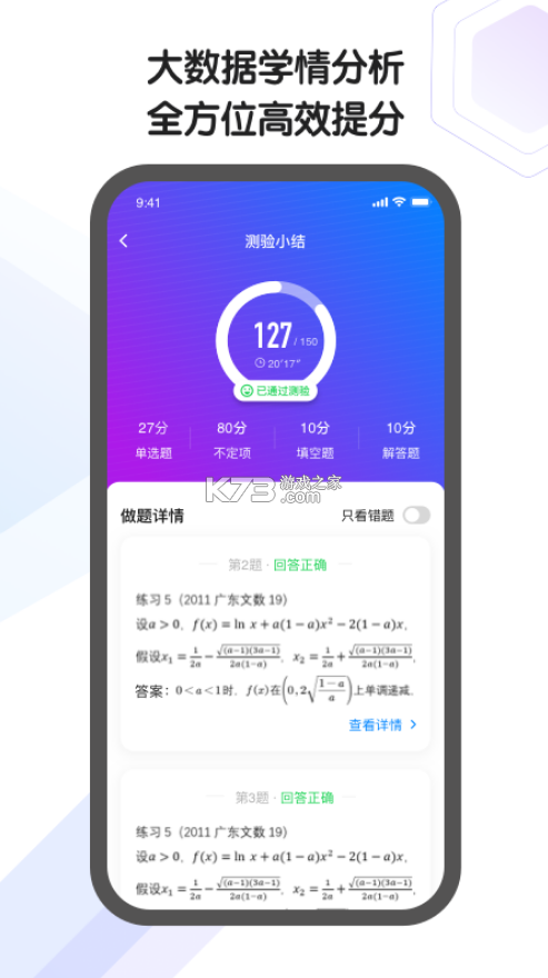 海豚自習(xí)館 v5.23.0 app安卓版(海豚AI學(xué)) 截圖