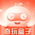 奇玩盒子 v2.0.9 app安卓版