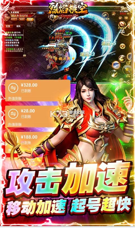 烈焰橫空 v1.0.1 刀刀切割版 截圖