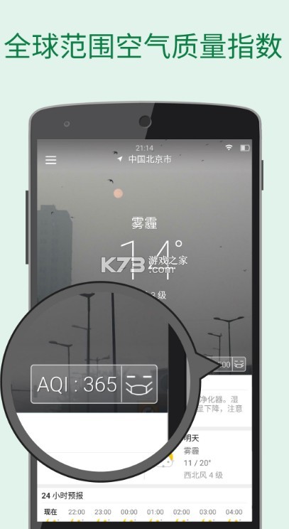 更準(zhǔn)天氣 v4.6.3 正式版 截圖