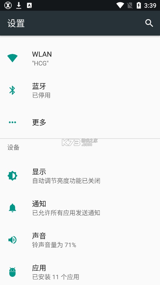 X Launcher Pro v3.3.2 桌面下載 截圖