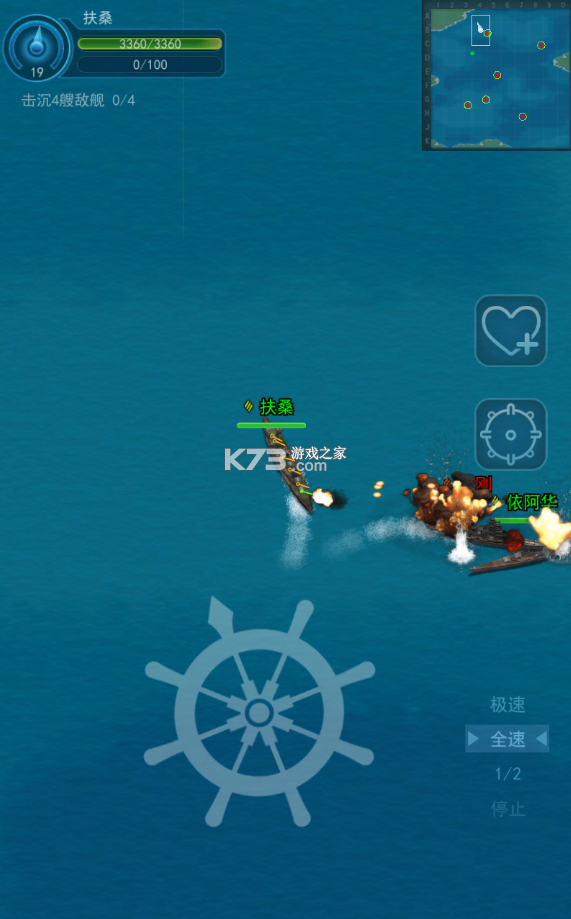 怒海戰(zhàn)艦 v2.0.3 破解版 截圖