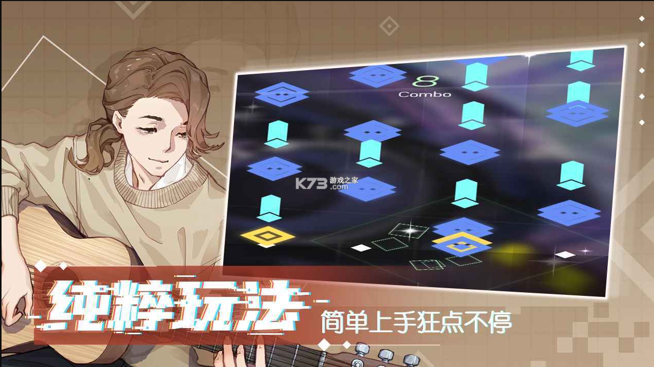 心跳旋律 v1.3.18 手游正版 截圖