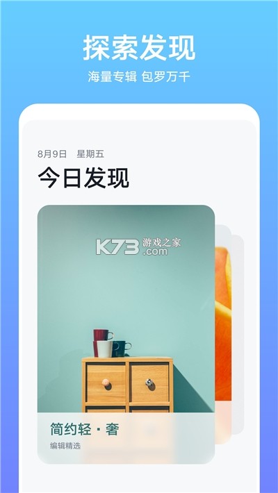 華為主題商店 v11.0.9.303 app最新版 截圖