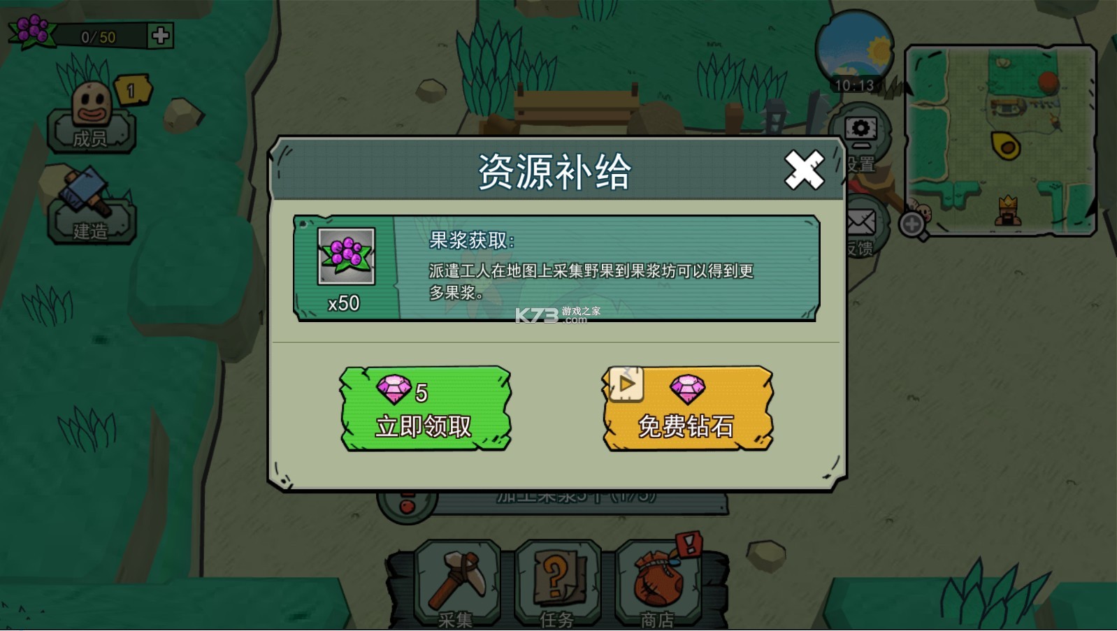 小人國冒險 v1.0.1 破解版 截圖