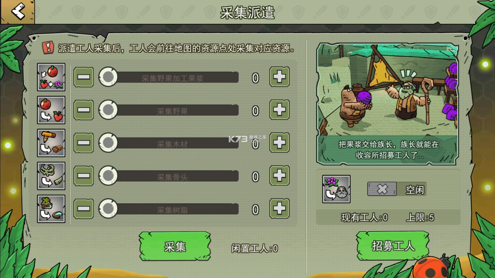 小人國冒險 v1.0.1 破解版 截圖