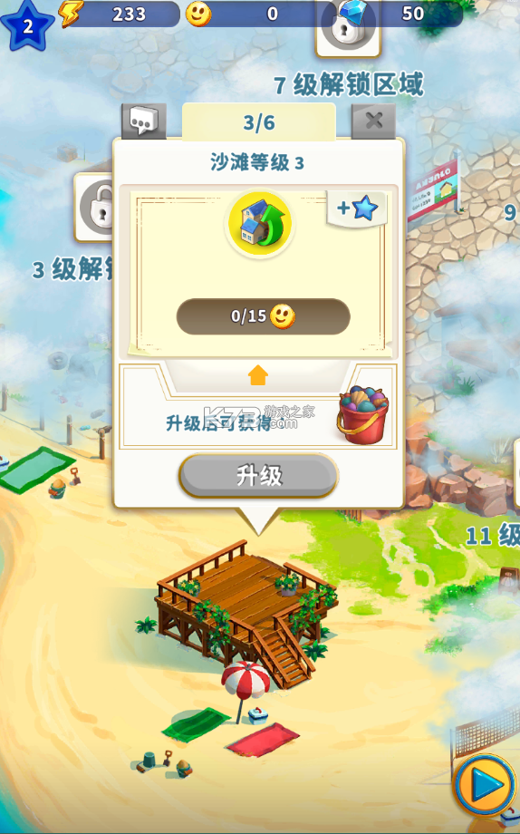 旅游小鎮(zhèn) v2.9.0 破解版 截圖