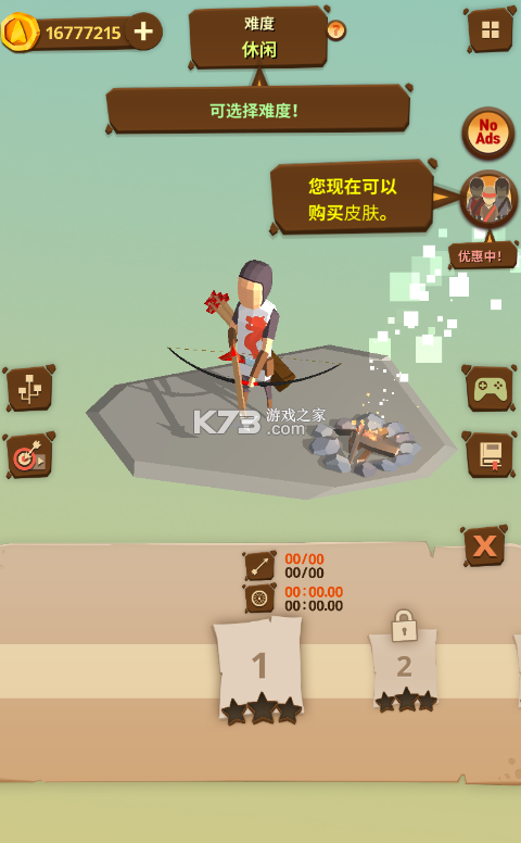 最后一箭 v1.3.02 破解版 截圖