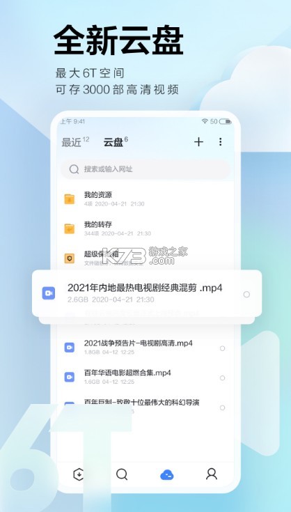 迅雷 v7.37.0.7815 ios2021 截圖