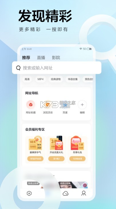 迅雷 v7.37.0.7815 ios2021 截圖