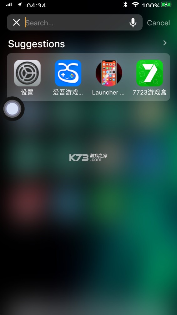 ios15桌面啟動(dòng)器 v7.5.8 安卓版 截圖