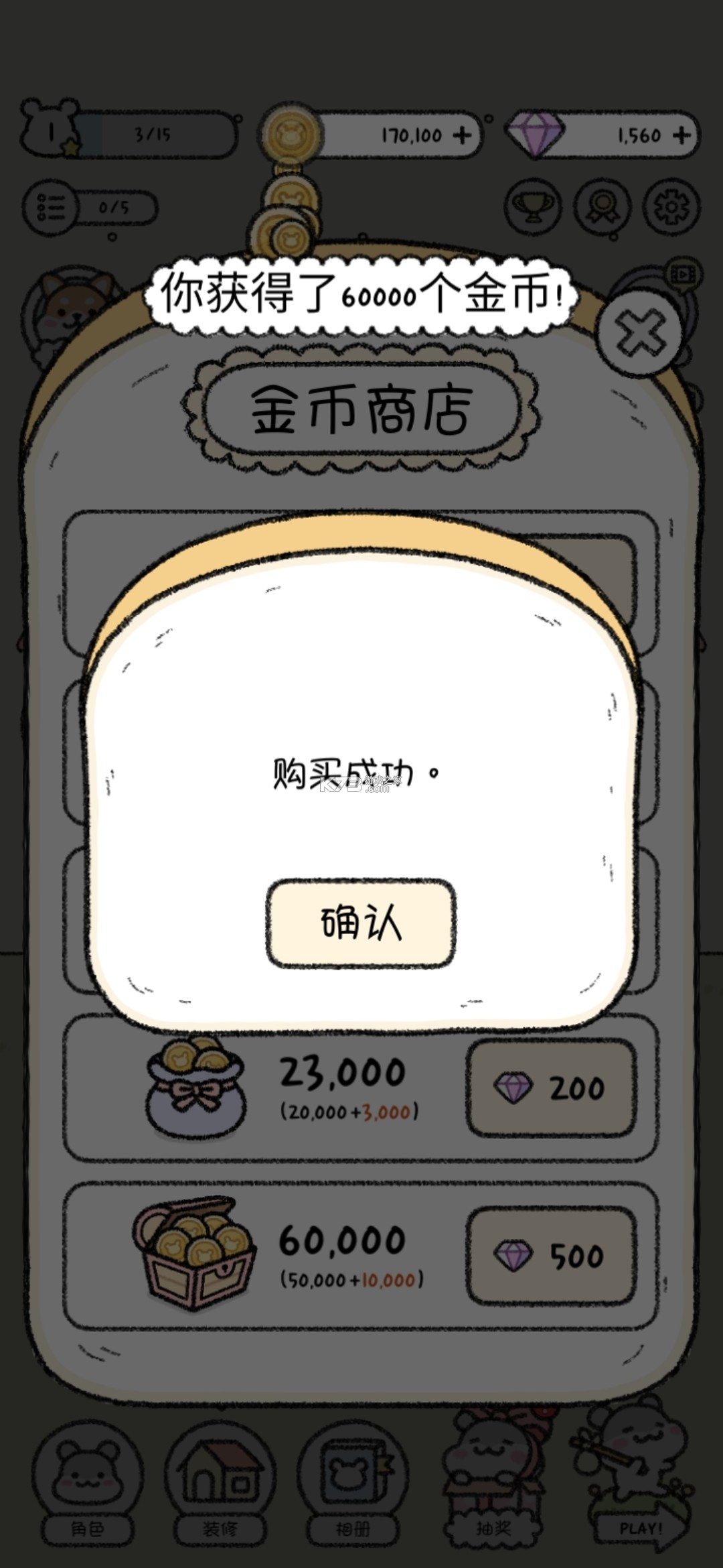 倉鼠小鎮(zhèn) v1.1.194 破解版無限金幣 截圖