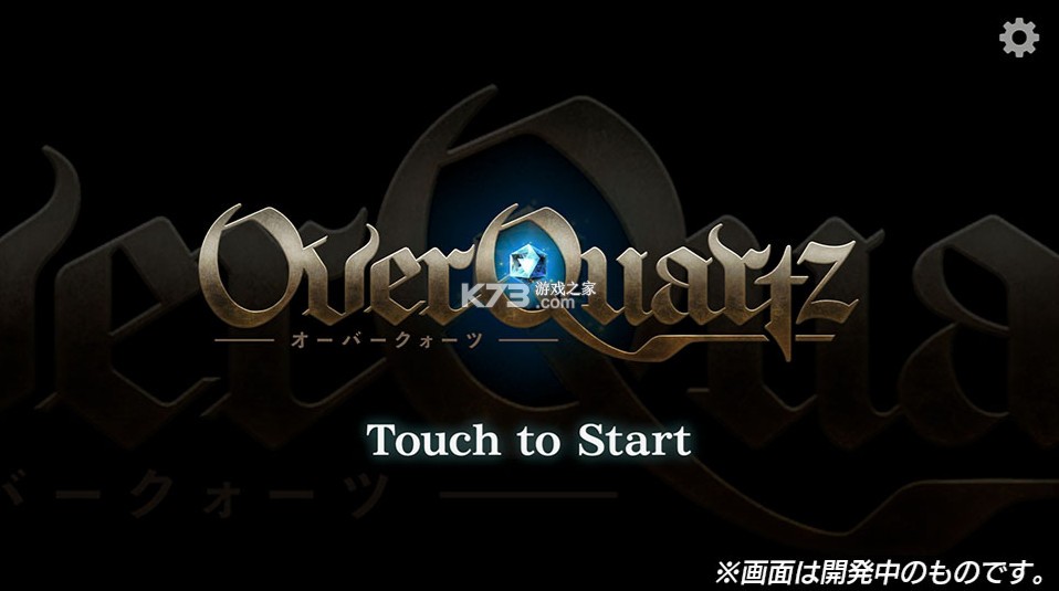 OverQuartz v0.16.26 游戲 截圖