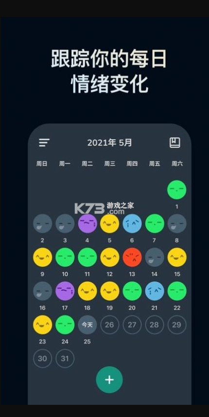 情緒指壓 v1.0.16 app 截圖