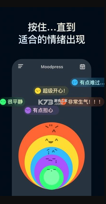 情緒指壓 v1.0.16 app 截圖