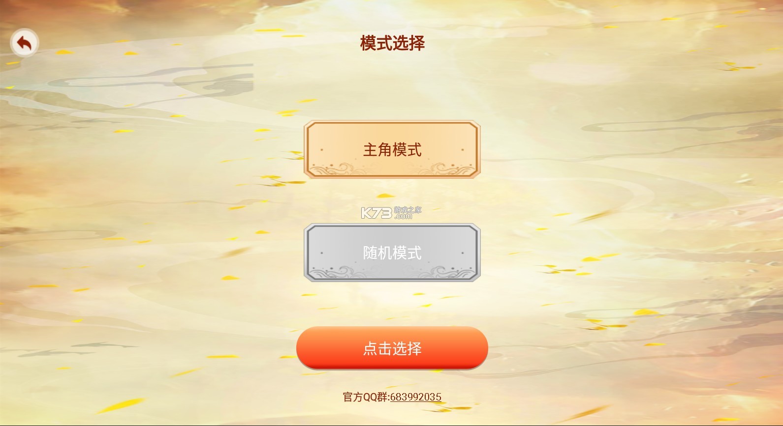 主角重生模擬器 v1.0.6 破解版 截圖