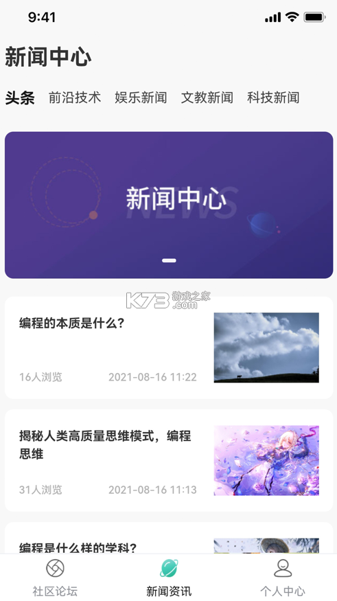 樹喵 v1.0 app 截圖