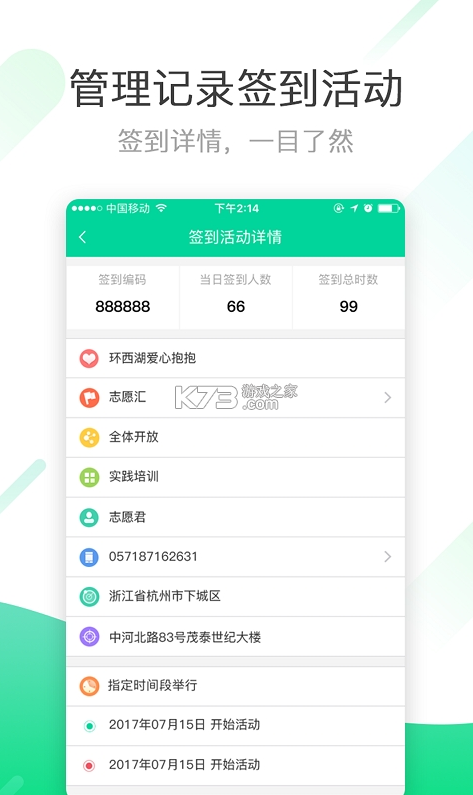 志愿匯 v5.5.8 app官方版 截圖