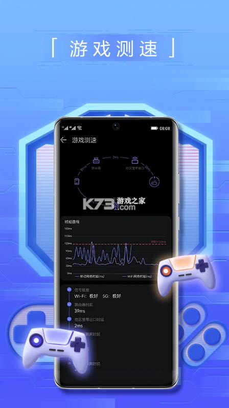 華為花瓣測速 v4.8.0.306 app官方下載 截圖