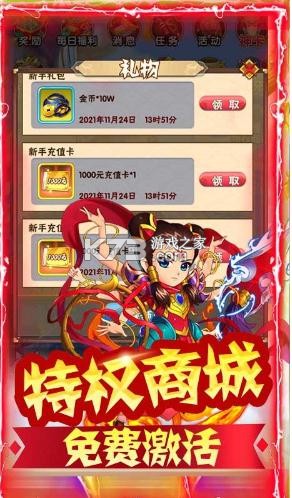 魔域迷宮 v2.0 送萬元真充版 截圖