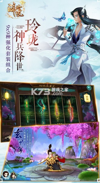 醉玲瓏手游 v1.2.1 ios正版 截圖